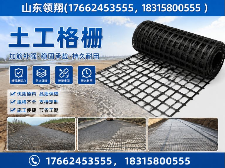 锡林郭勒土工材料展示图